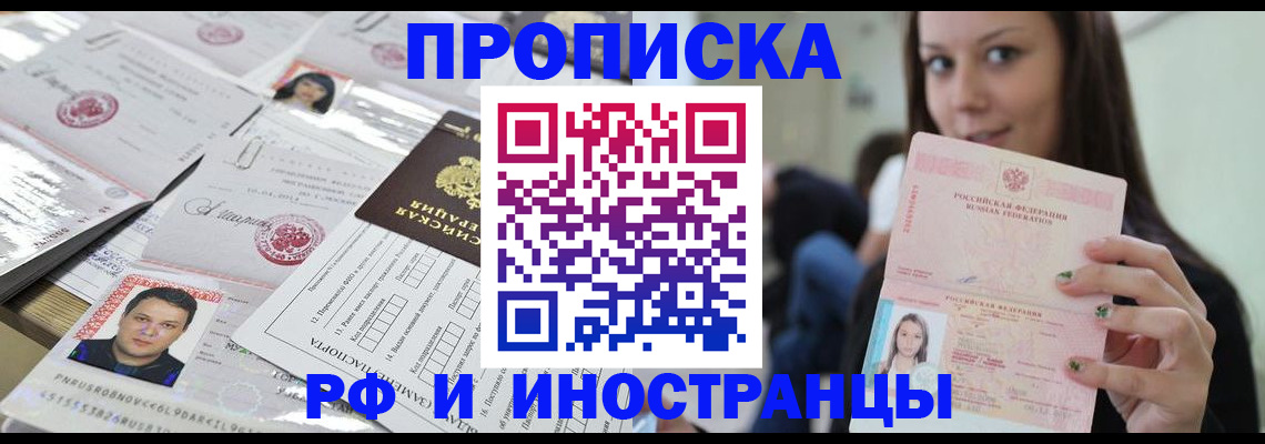 миграционный учет в Курчатове