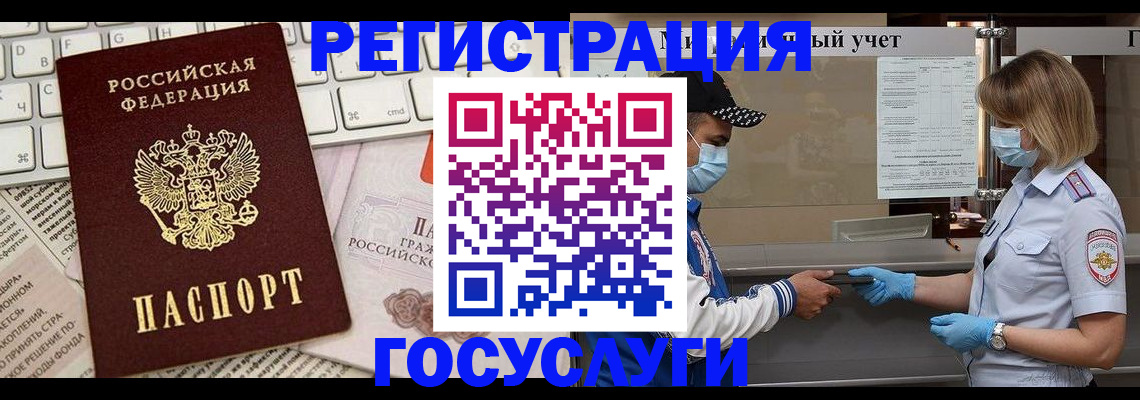 прописка в квартире в Курчатове