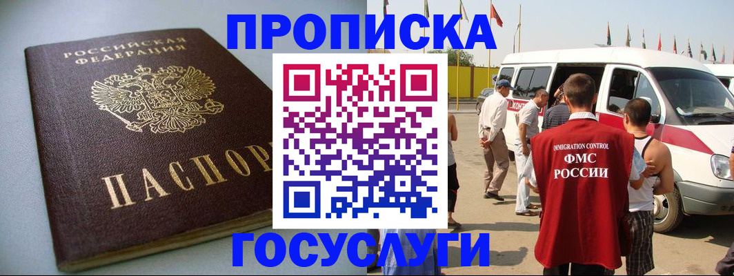 временная регистрация госуслуги в Курчатове