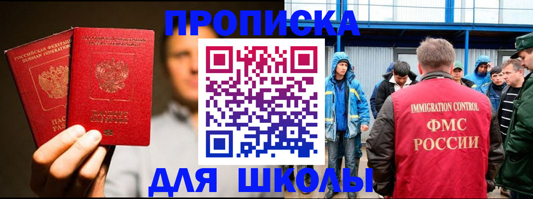 временная регистрация купить в Курчатове